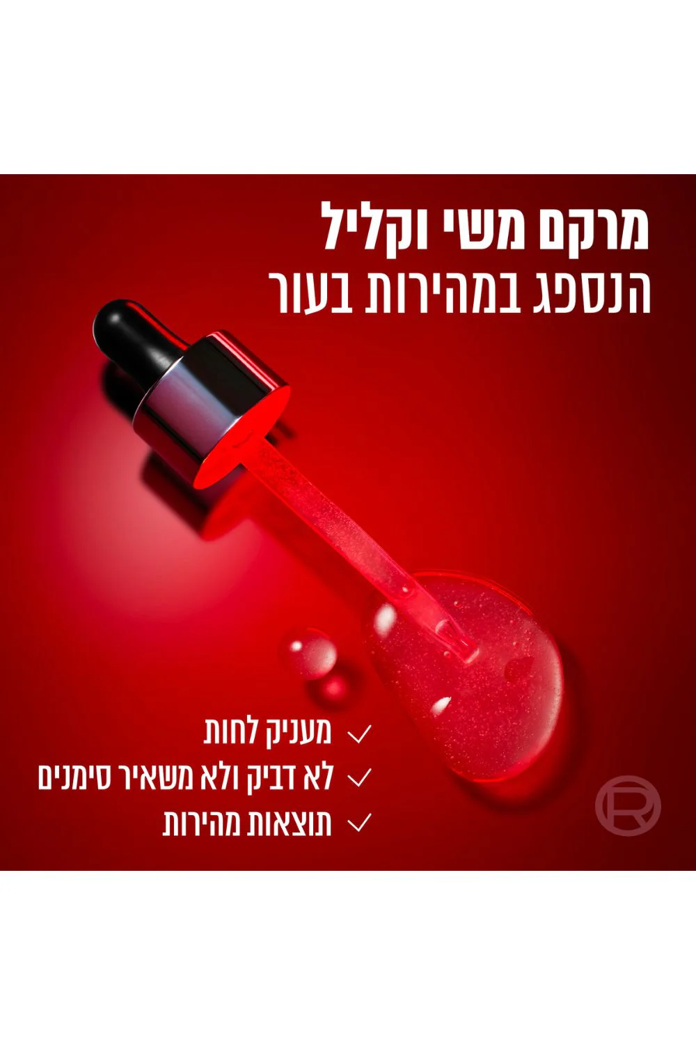 תמונת מוצר 3